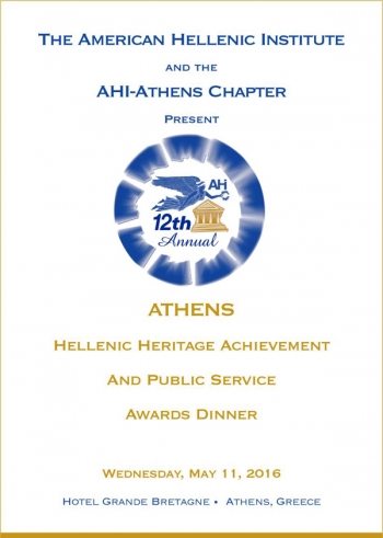 Hellenic Heritage Achievement and Public Service Awards Dinner